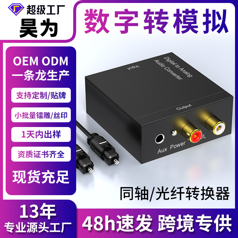 3.5 spdif