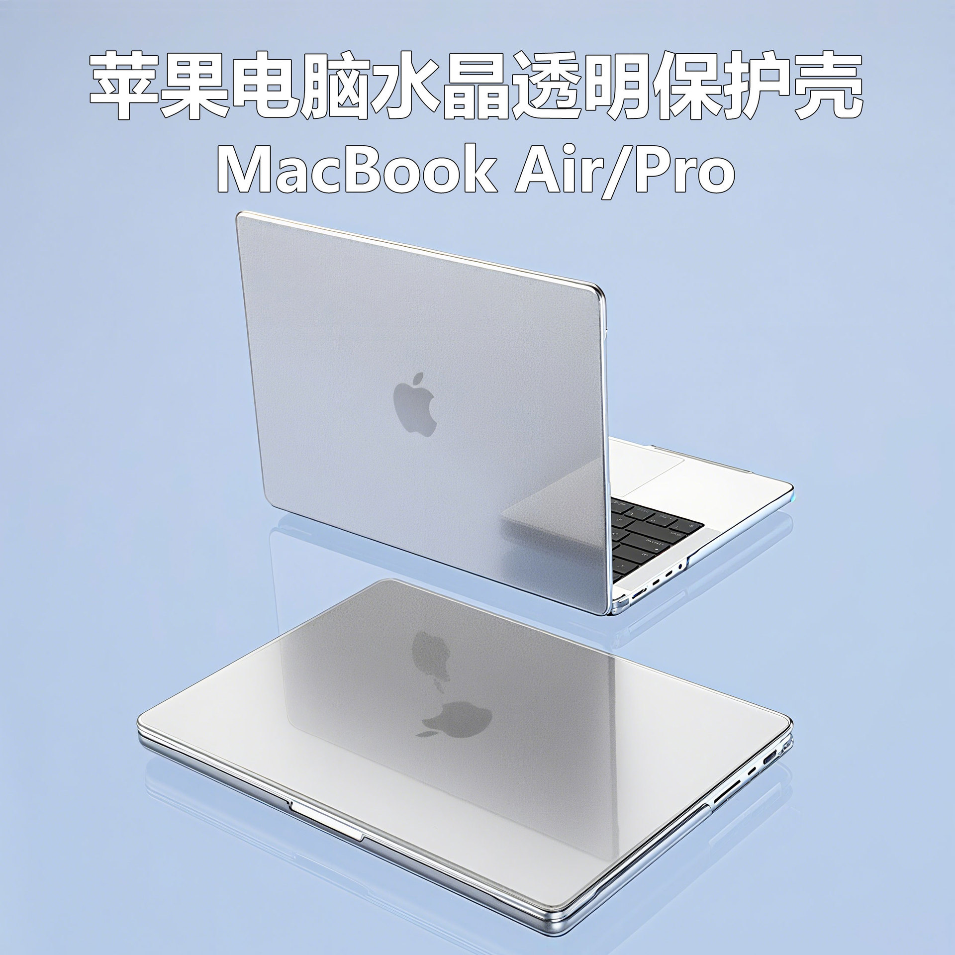 Apple, совместимый защитный чехол, прозрачный ноутбук, macbook