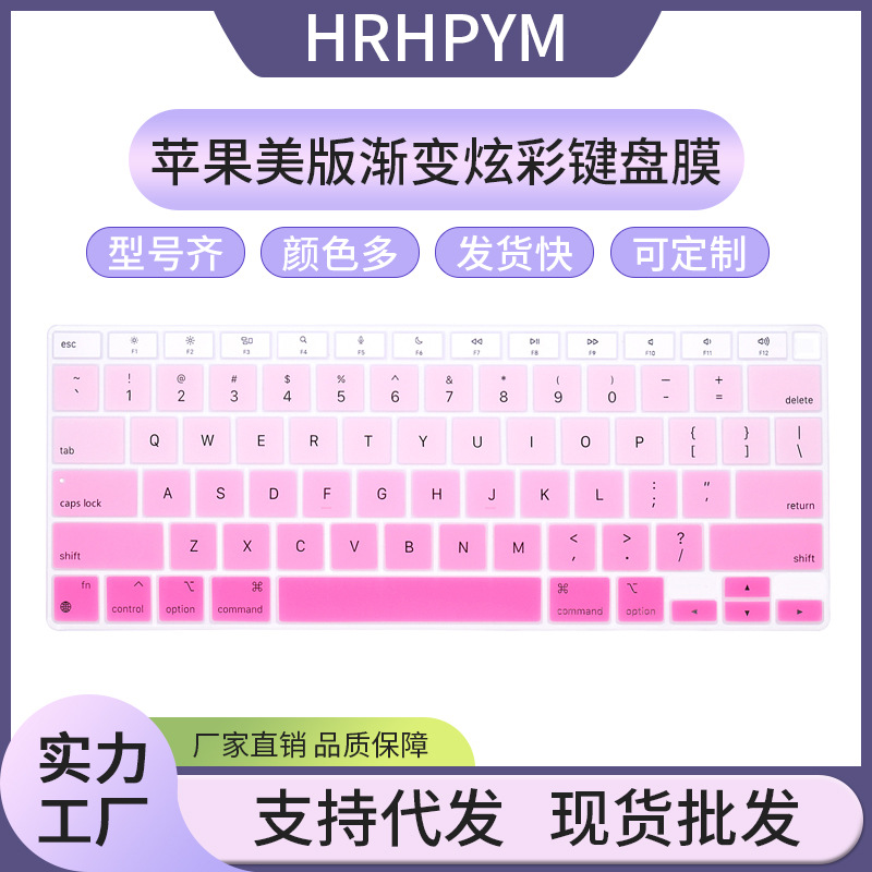 Apple, совместимый защитный радужный iPhone13 Pro, клавиатура, пылезащитная крышка, macbook, градиент