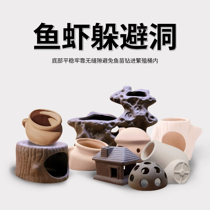 鱼虾躲避屋鱼缸造景陶瓷陶罐躲避洞鹦鹉产卵洞鲷罐窝鱼繁殖罐大全