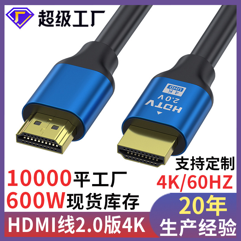 HDMI Line 2.0 Версия 4K Дисплей телевизионный проектор HD Line Line Wholesale HDMI Line