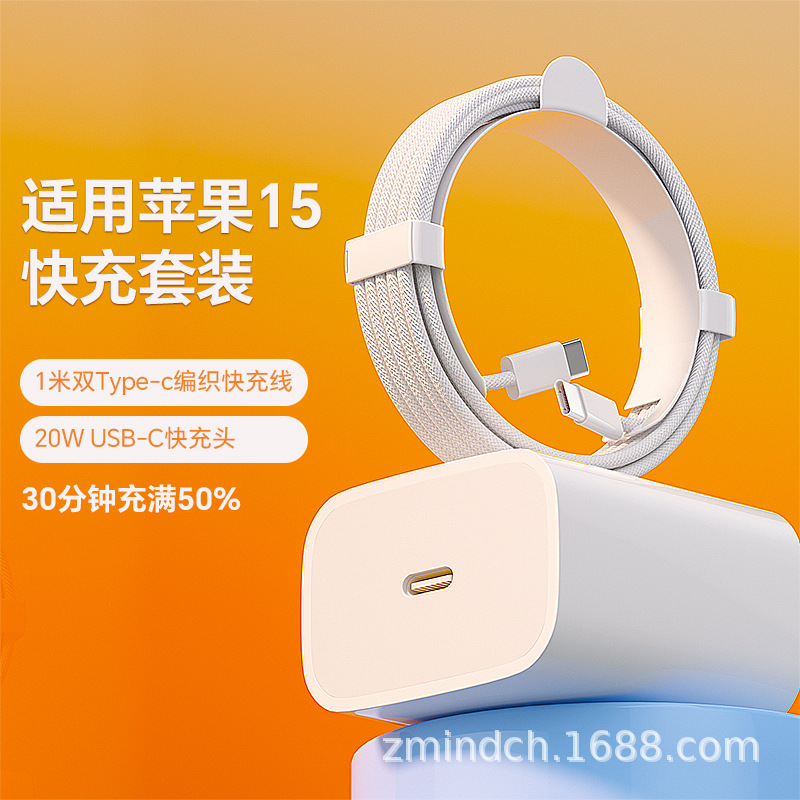 Подходит для кабеля передачи данных iPhone17, кабеля с двойной оплеткой типа C, подходит для кабеля для зарядки iPhone16, кабеля для быстрой зарядки PD15