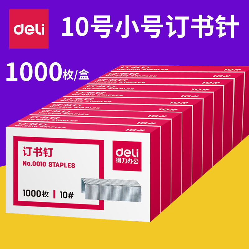 Deli Borning Point 0010 Советы/10 бронирование бронирования.