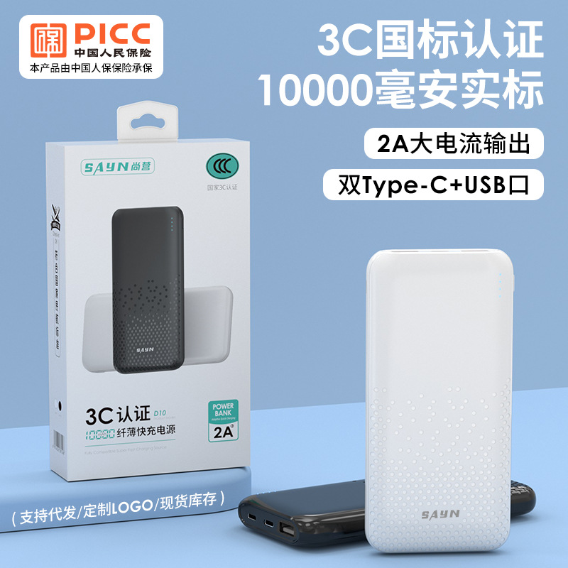 3C Сертифицированный стандарт 10000 мА 2A быстро зарядка