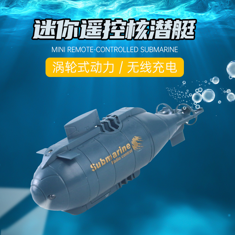 Реалистичная маленькая игрушка, лодка, фигурка, подводная лодка, дистанционное управление
