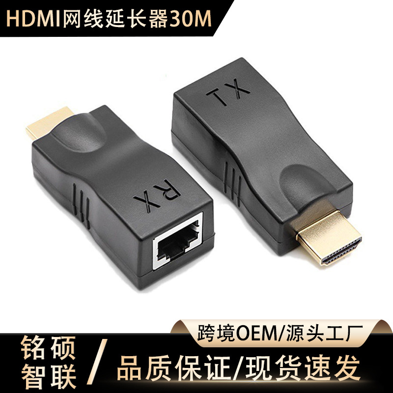 Трансграничный удлинитель сетевого кабеля HDMI 30 метров 60 метров 1080P передатчик усиления сигнала высокой четкости RJ45 для HDTV