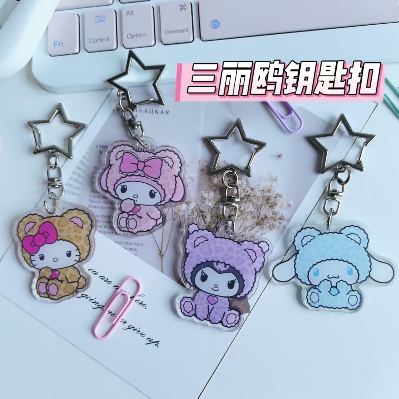 Sanrio, креативный мультяшный акриловый брелок, милая подвеска, подарок на день рождения