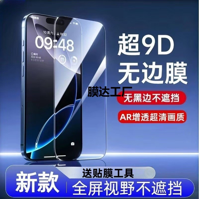 Подходит для полноэкранной закаленной пленки Huawei Mate70, защиты глаз высокой четкости, защиты от отпечатков пальцев, устойчивой к царапинам, износостойкой, взрывозащищенной и устойчивой к падению пленки для мобильного телефона.