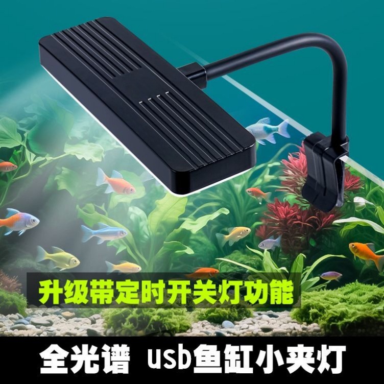 USB Fish Tank Light Светодиодный светодиодный аквариумм освещение