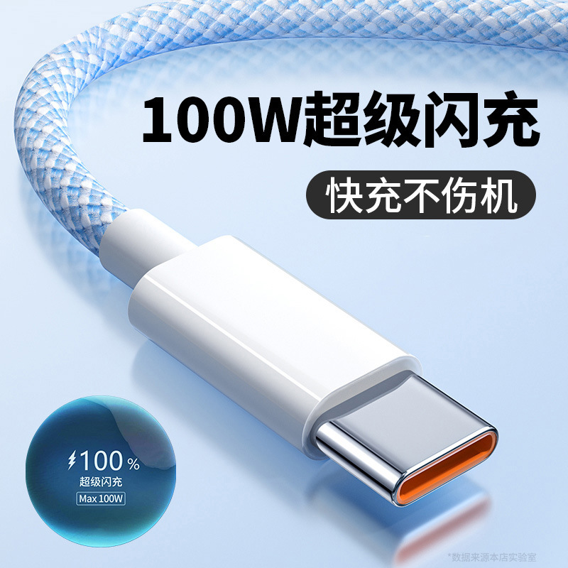Typec Data Cable 66W Super Fast Charging 5A Зарядная кабель подходит для Apple PD Huawei Xiaomi P40p30mate30