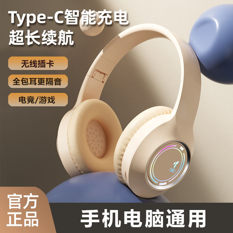 Cross -Borderder Explosion Bluetooth Headse Headse Hear в высоких уровнях игр в игре -игра -музыкальная плагинка -в карту складной головки пшеница универсальная