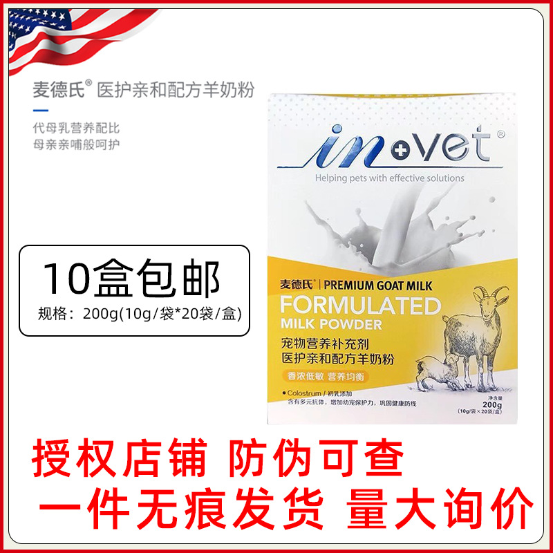 麦德氏 Invet, сухое козье молоко для щенков и кошек, для щенков и кошек, для щенков и кошек золотистого ретривера, для молодых, средних и крупных собак