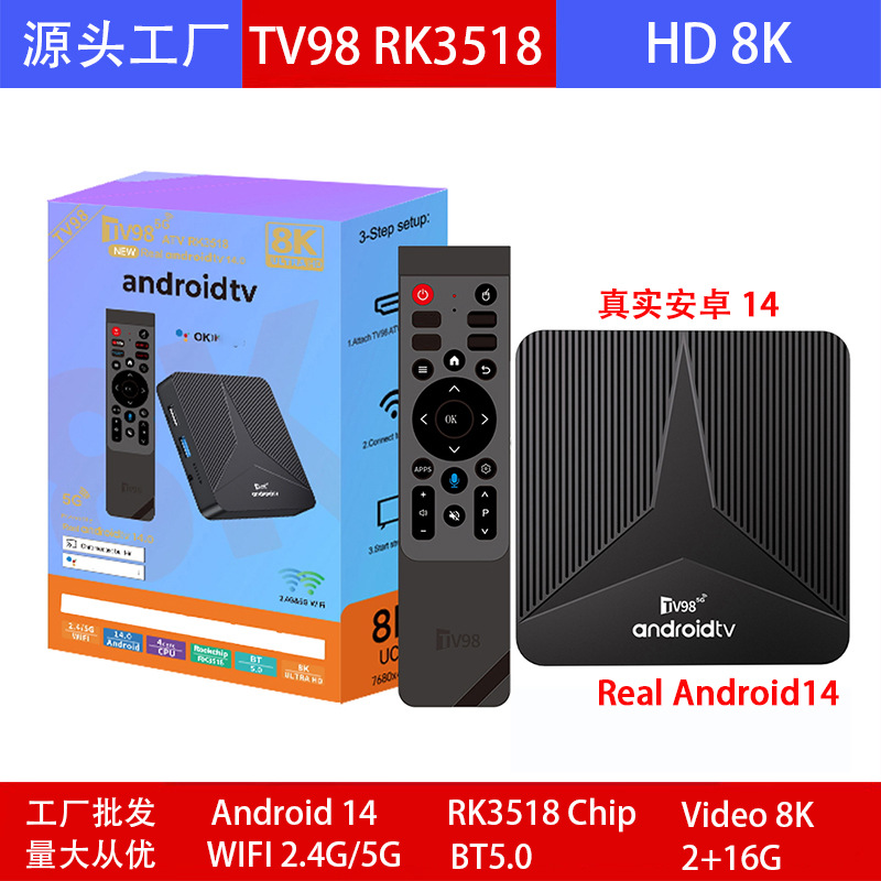 TV98 RK3518 real Android14 atv 8K WIFI tanix