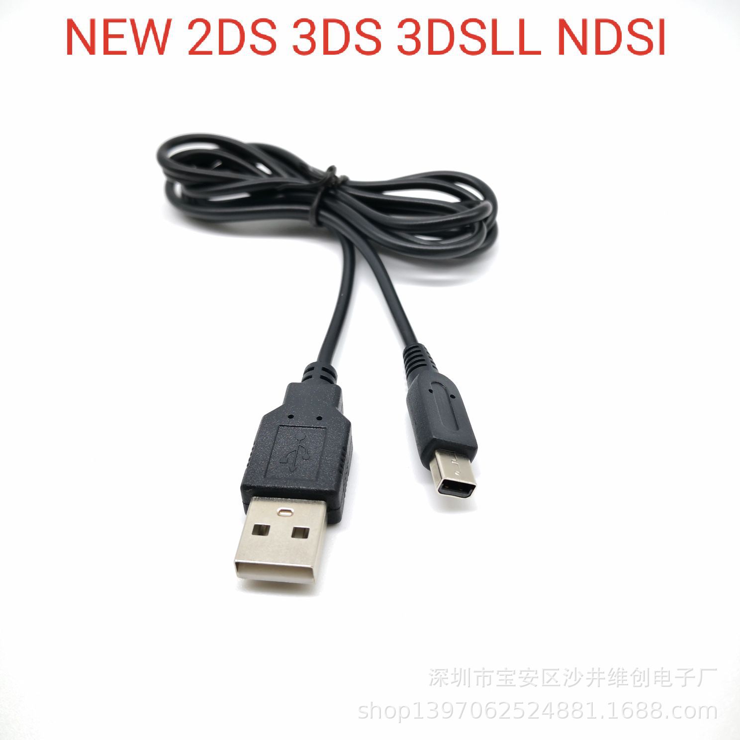 Подходит для 3DS -хоста зарядка кабеля 3DSLL NDSI 2DSXL Зарядка хоста кабель 1.2M