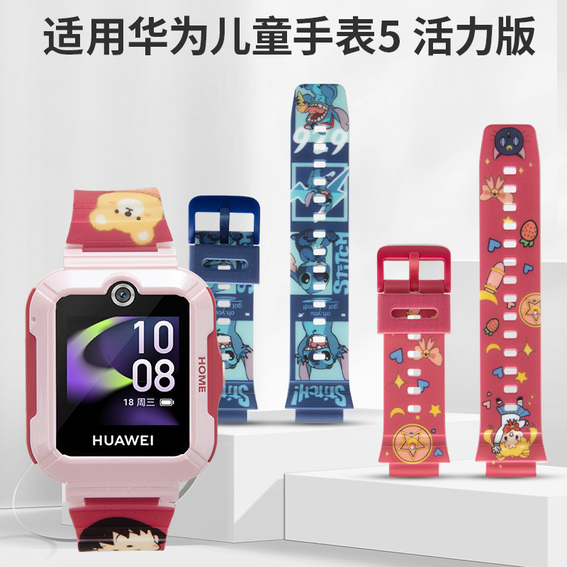 Huawei, есть синхронизация с телефоном, электрические часы, мультяшный силиконовый ремешок для часов, крой, принт