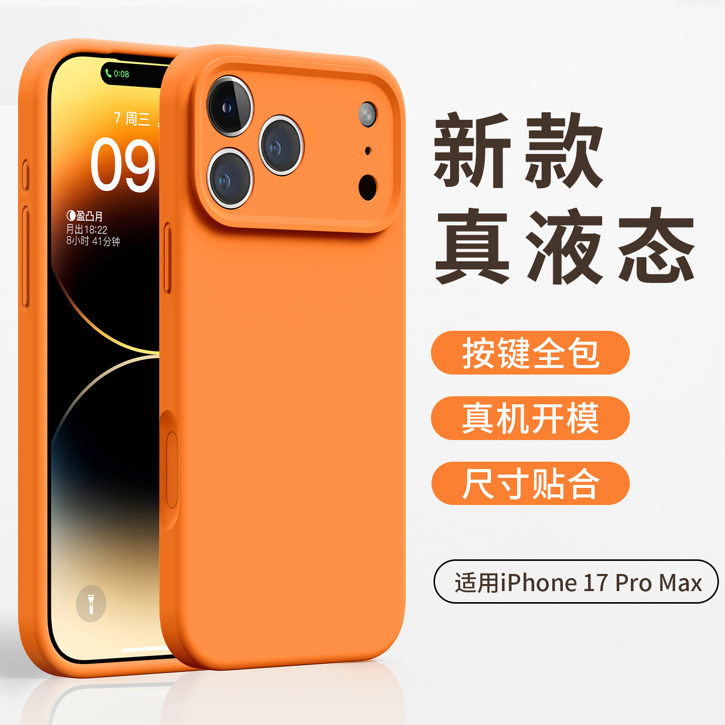 Apple, совместимый силиконовый чехол для телефона, iPhone 17, защитный чехол, iphone, 17promax, официальный флагманский магазин, защита при падении