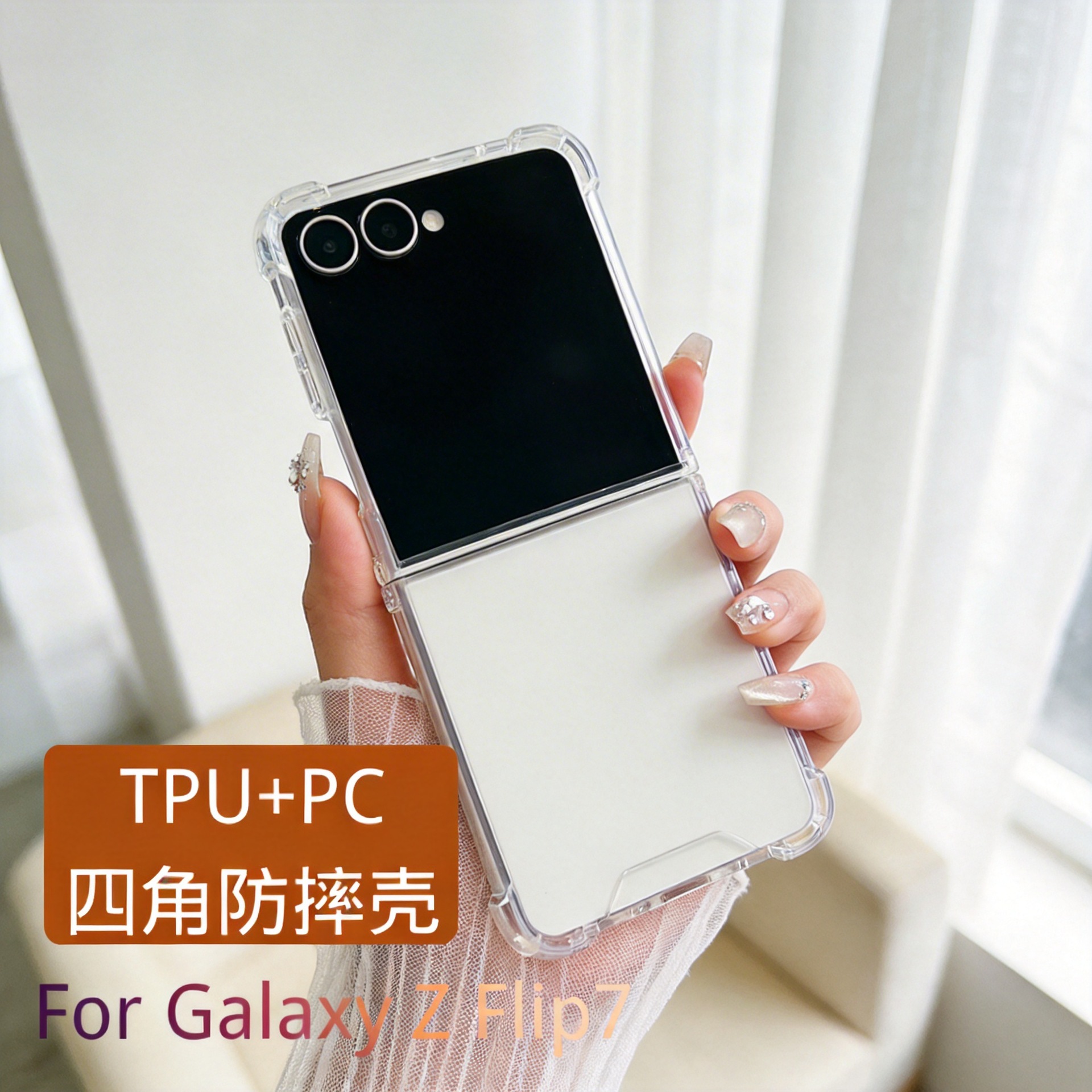 Samsung, совместимый GalaxyZFlip8, чехол для телефона, GalaxyZFlip6, акриловые накладки на углы, 5/4, защита при падении