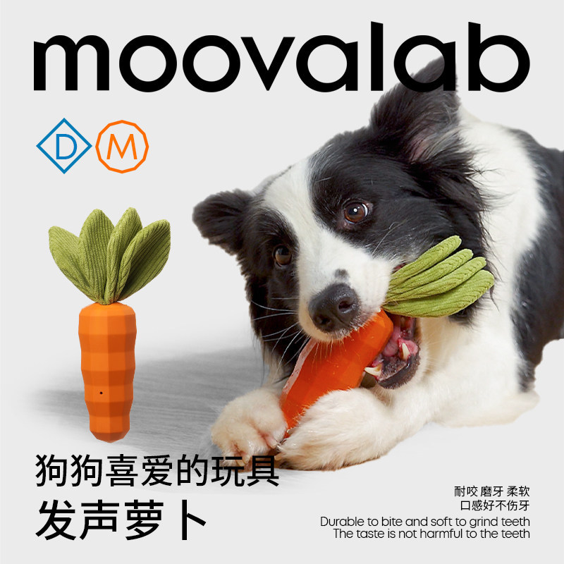MoovaLab Игрушка, морковный прорезыватель, домашний питомец, избавление от скуки, подходит для подростков