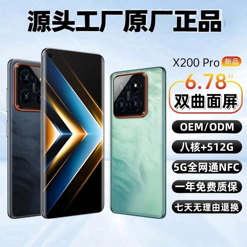 Смартфон, мобильный телефон для школьников и студентов, x200, андроид, 5G, (в заводской упаковке)