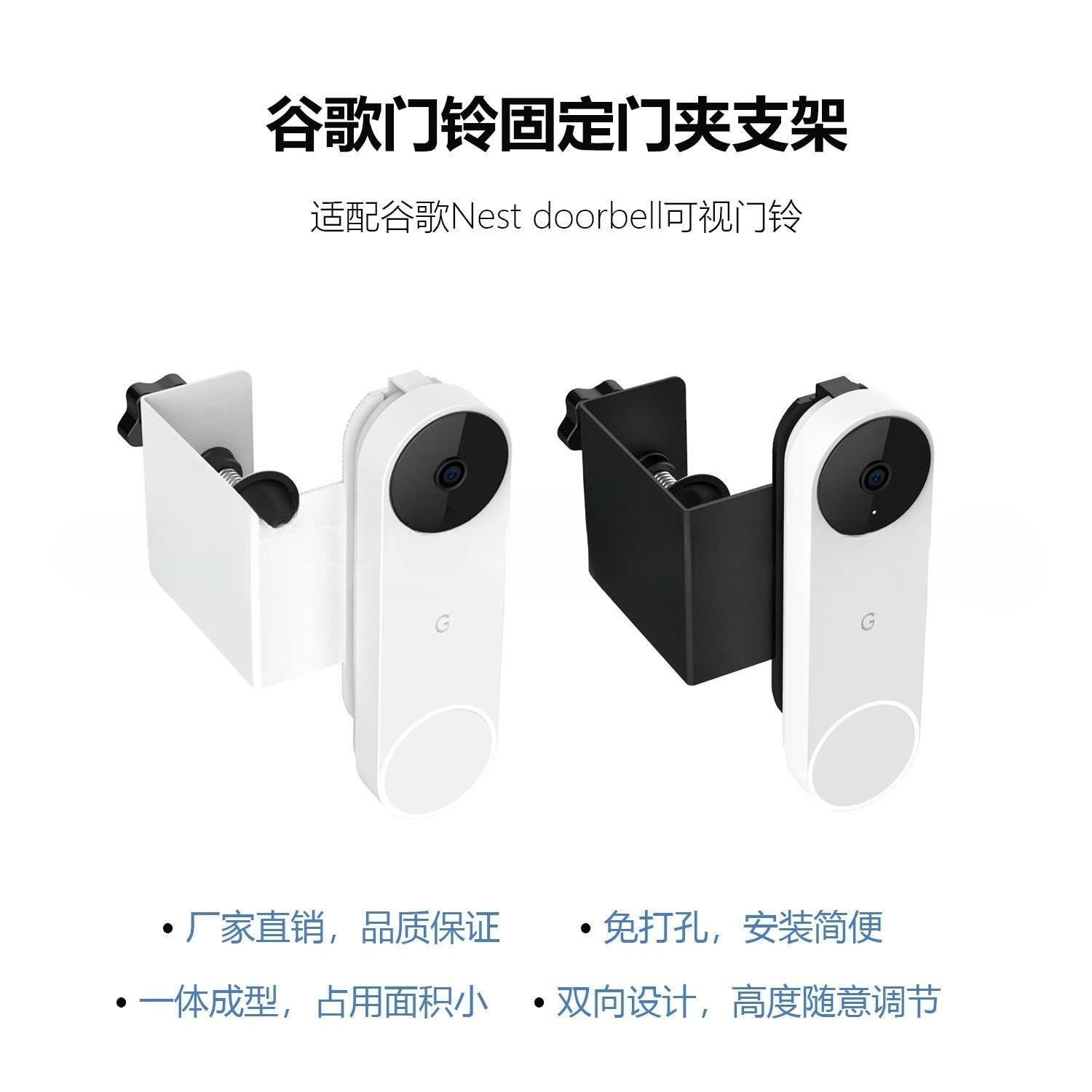 Горячая распродажа за рубежом для держателя дверного звонка Google NestDoorbell для портативного устройства Blink без перфорации