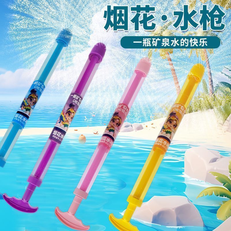 Водный пистолет, игрушка для игр в воде, маленький кальян, новая коллекция