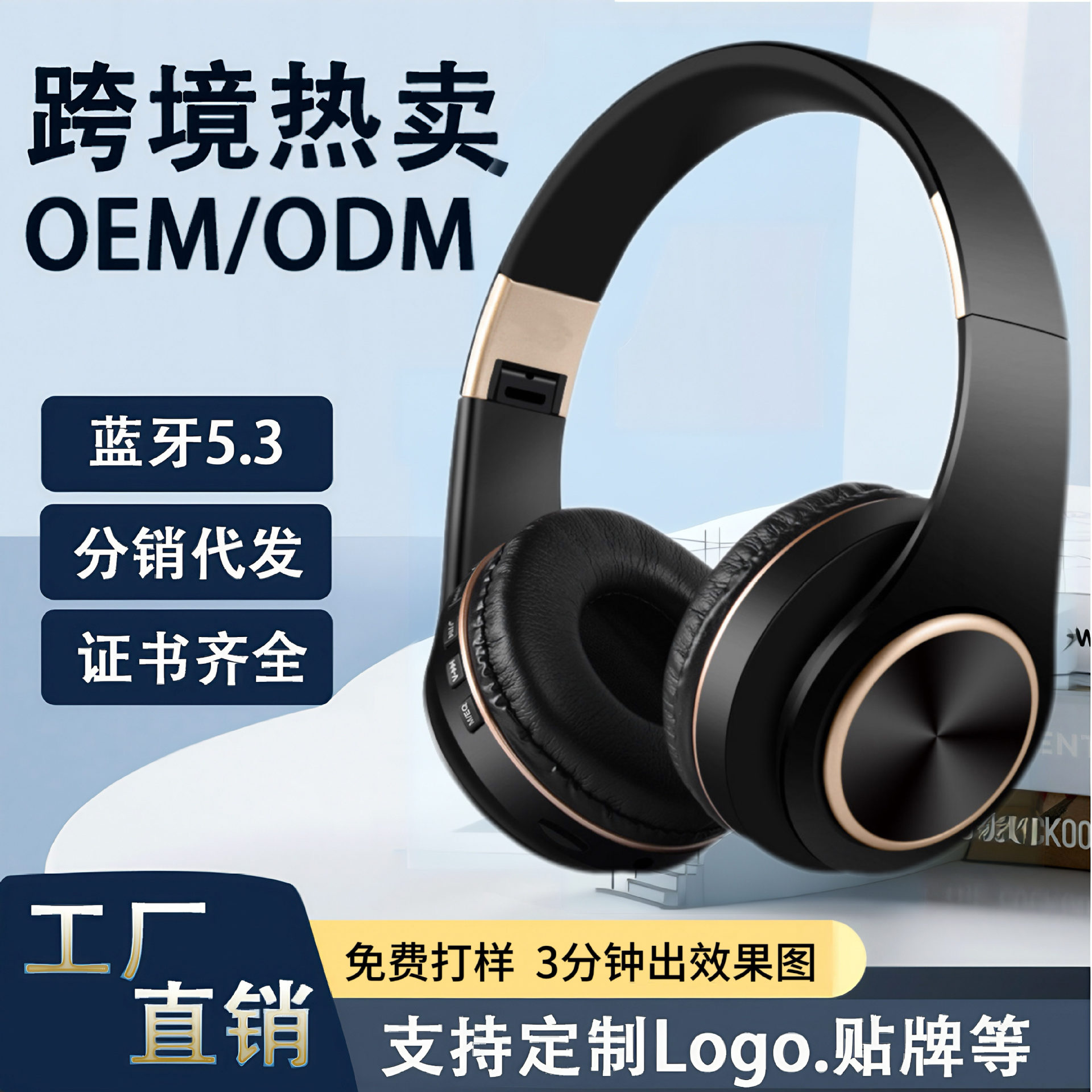 Заголовок гарнитуры Bluetooth -Wear -Heavy Bass Stereo Tree -Dimensional Sound Shenzhen Digital Cross -Border E -Commerce Paventer