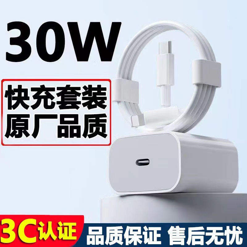 Apple, совместимый мобильный телефон с зарядкой, iPhone 11, 30W, iphone, 13promax, быстрая зарядка 20W