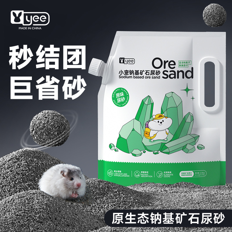 Yee Hamster моча, песок, песок золотой шелковый медвежь