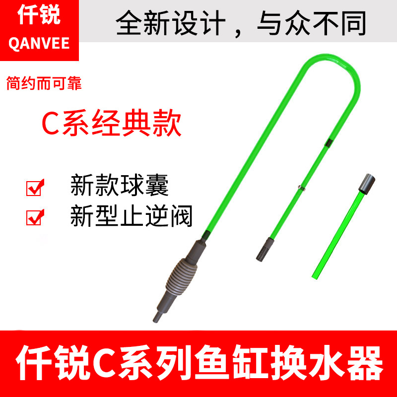 Qianrui Water Maining C Series Series Tank Tank Siphon Water Pipe Поглотители, поглощающие трубку Большой шарик может работать