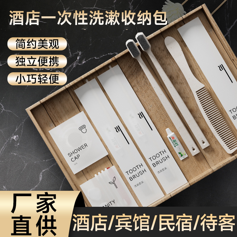 (Оптовые продажи), одноразовая зубная щетка для отеля, зубная паста, комплект, лечебная шапочка для душа, расческа