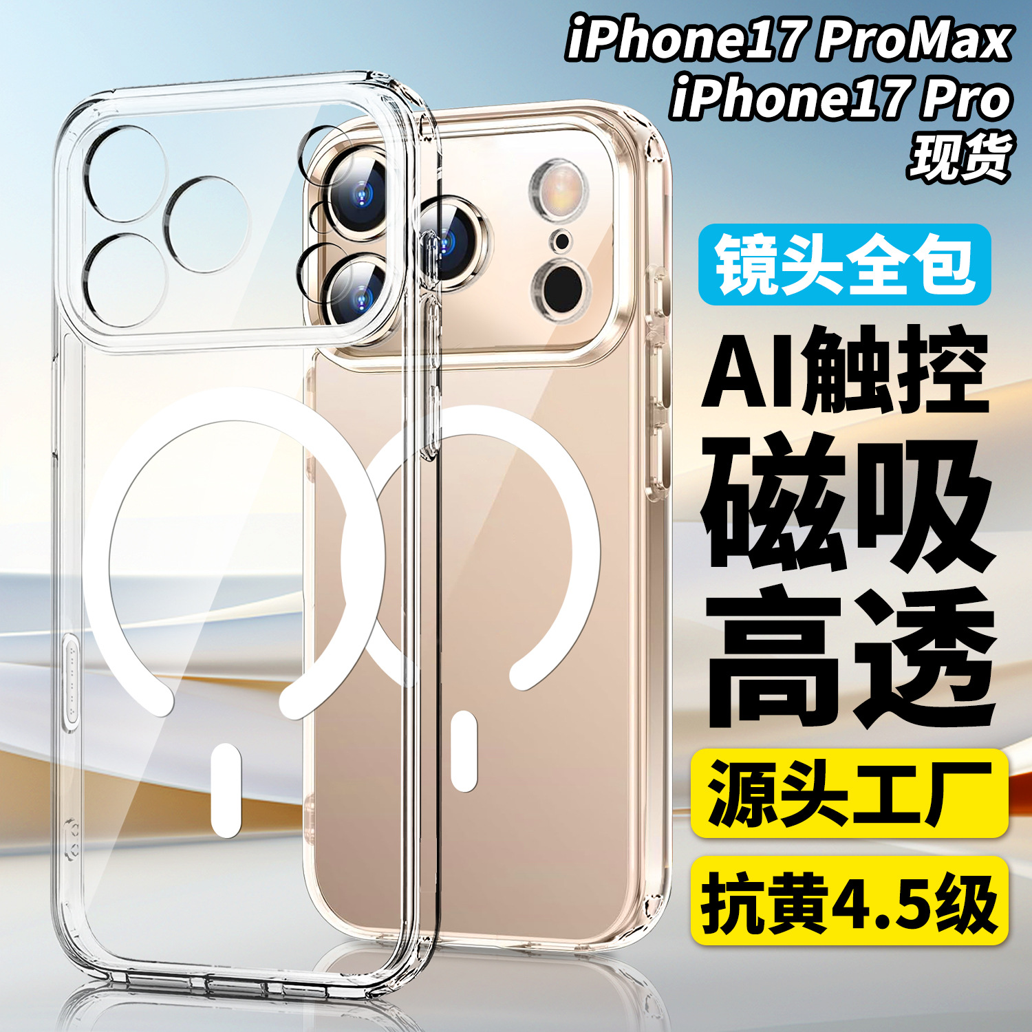 Apple, совместимый чехол для телефона, iPhone 17, iphone, 18promax