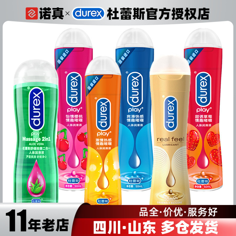 Durex, физиологичные мужские смазочные материалы для взрослых