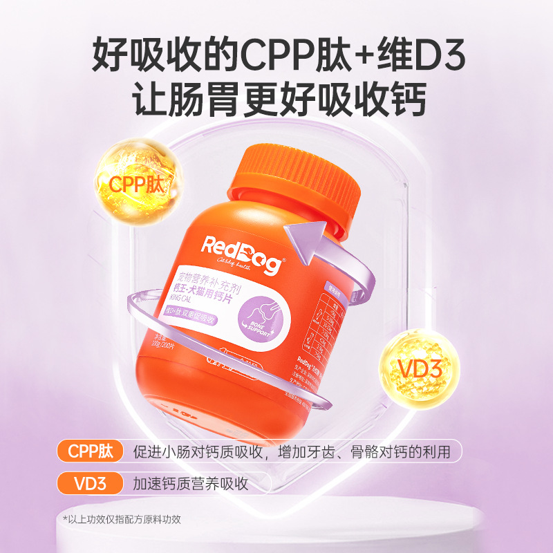 红/狗 Красный красный кальций таблетка кальций король Pet Dog Dog Dog Cat Dog Development Dog Dog Dog Cat Universal Dog Cat Universal Dog Cat