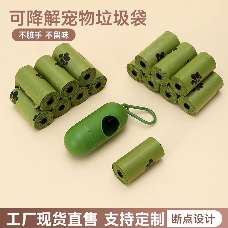 (Оптовые продажи), экологичный мусорный мешок, туалетный мешок, туалет