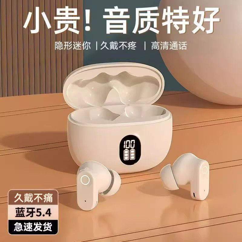 Сверхдлинные наушники, bluetooth