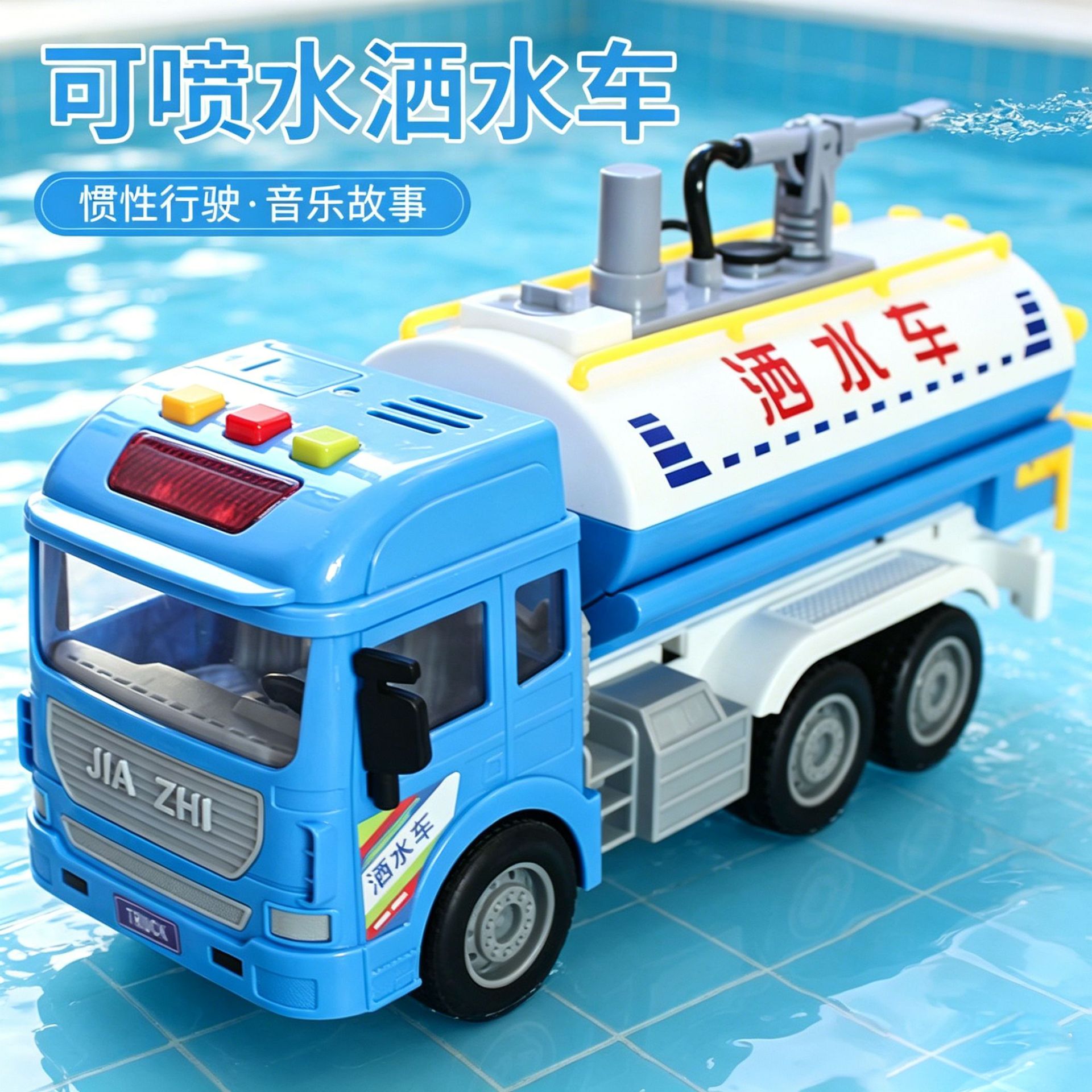 (Оптовые продажи), большая игрушечная машина для игр в воде, инерционная реалистичная модель инженерной машины для мальчиков, игрушка