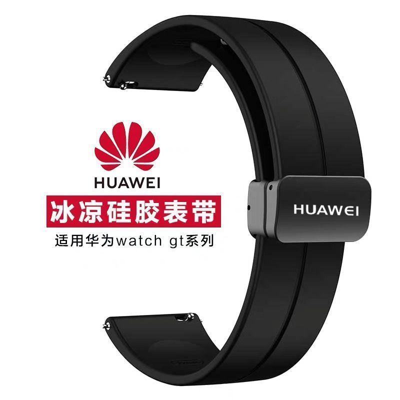 Huawei, часы, летний силиконовый универсальный ремешок для часов подходит для мужчин и женщин