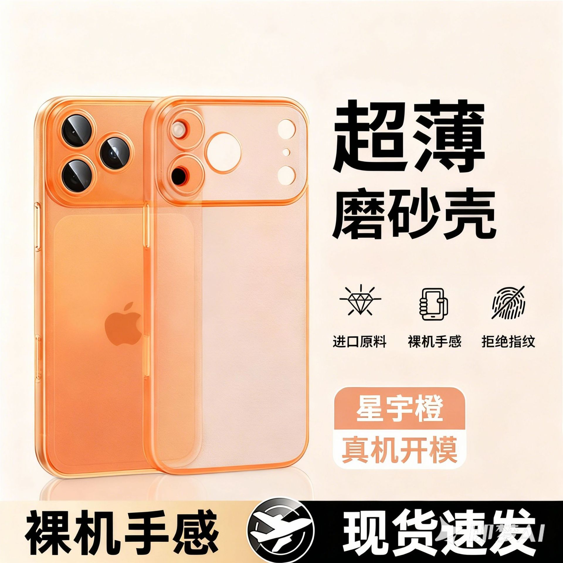Apple, совместимый ультратонкий матовый чехол для телефона, защитный iPhone 16, iphone, 16promax