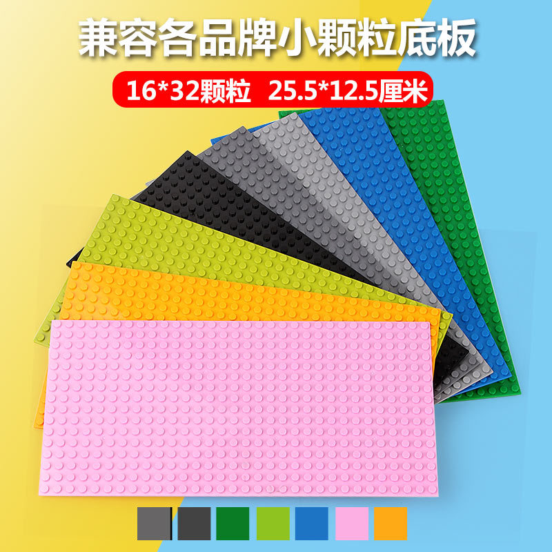 Lego, (Оптовые продажи), конструктор, базовая плита, игрушка, мелкие частицы, 32