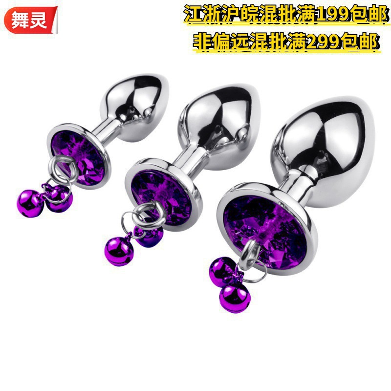 Metal Bell Anal Anal Plug Backard Anal Expansion Adult Love Привязанность, эмоциональная привязанность, альтернативный производитель игрушек прямые продажи