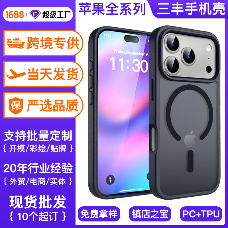 Apple, (Трансграничная торговля), (Оптовые продажи), iPhone 18, матовый чехол для телефона, защитный чехол, 18promax, защита при падении, iphone